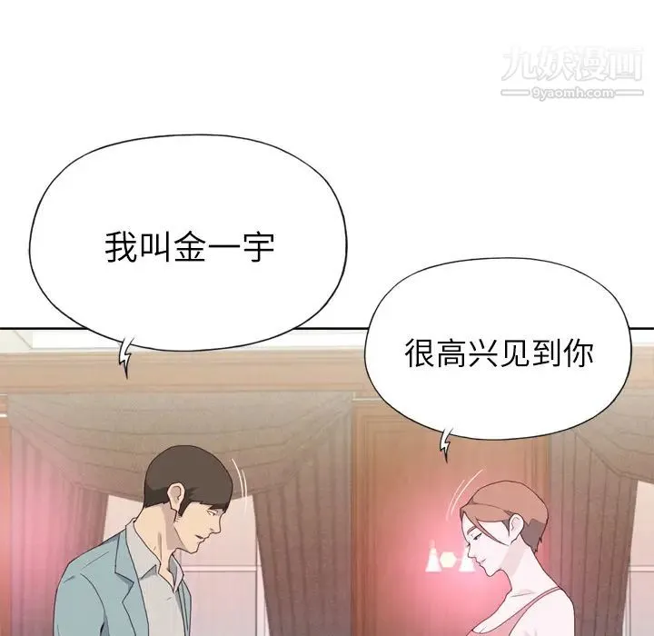 优质女人 第21话 第7页