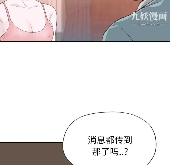 优质女人 第21话 第11页