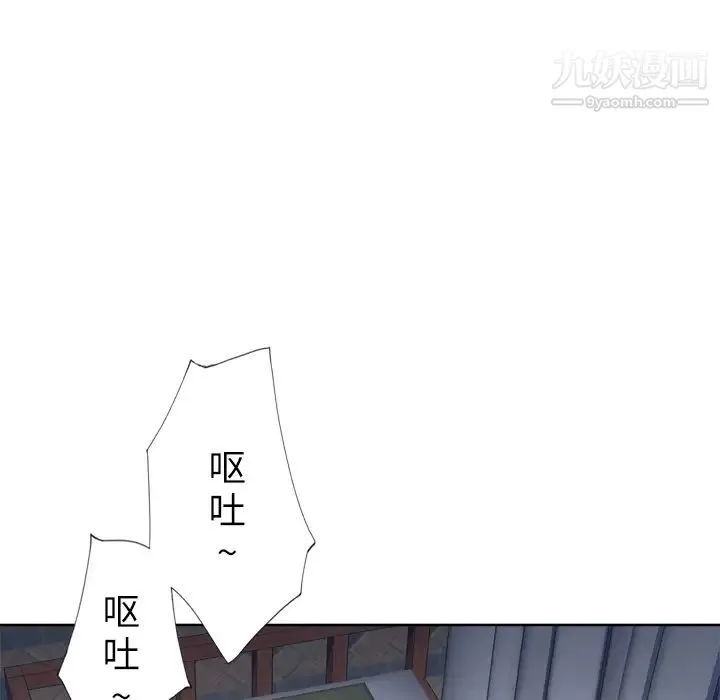 优质女人 第21话 第98页