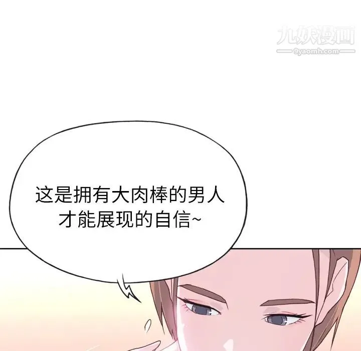 优质女人 第21话 第31页