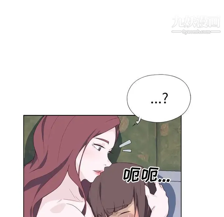 优质女人 第21话 第48页