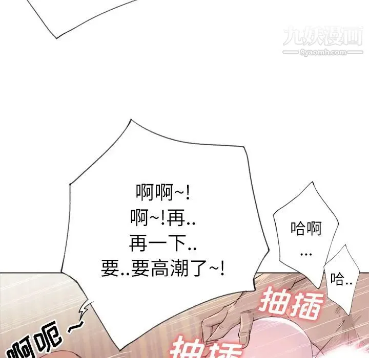 优质女人 第21话 第93页