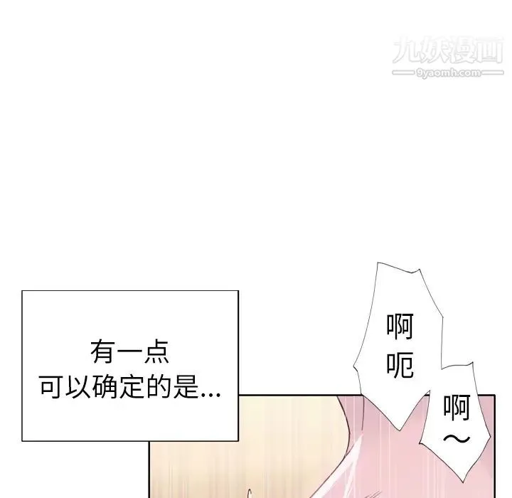 优质女人 第21话 第74页