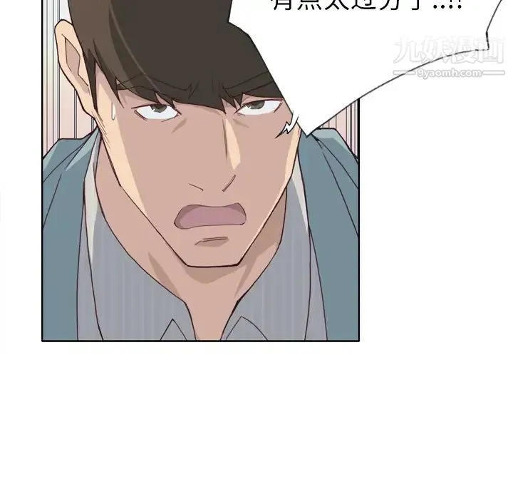 优质女人 第21话 第19页