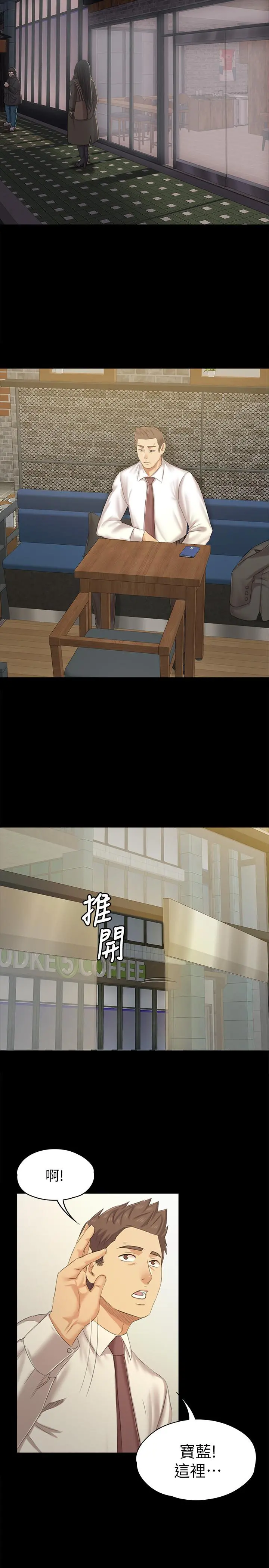 KTV情人 第85话-离职前同事的警告 第22页