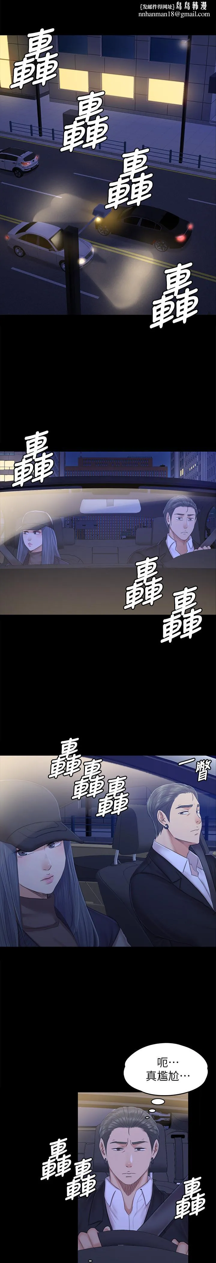 KTV情人 第85话-离职前同事的警告 第15页