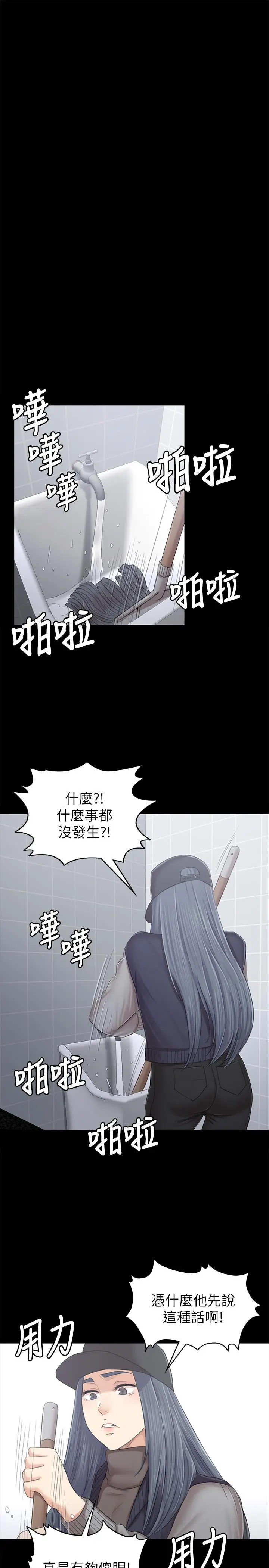 KTV情人 第85话-离职前同事的警告 第13页
