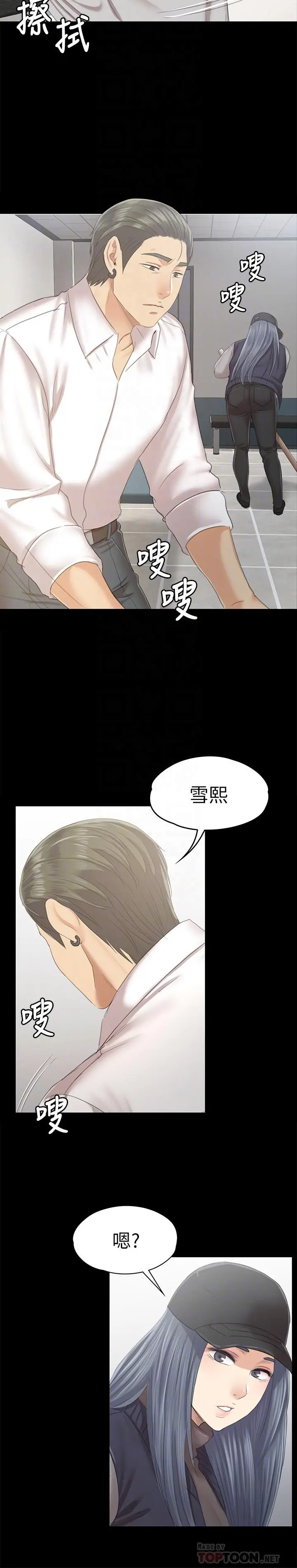 KTV情人 第85话-离职前同事的警告 第8页