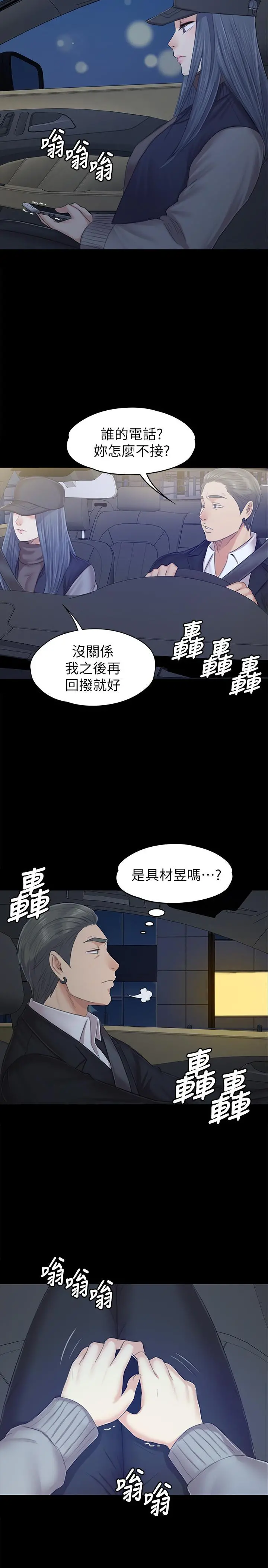 KTV情人 第85话-离职前同事的警告 第17页