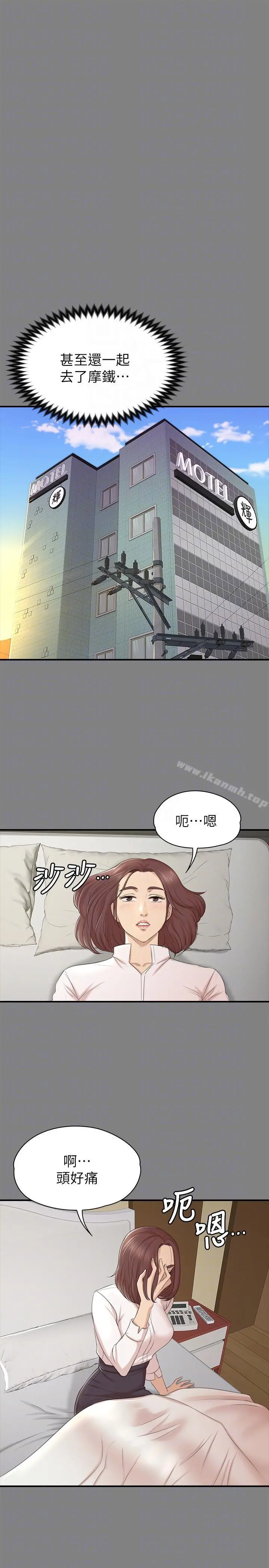 KTV情人 第50话-同事间衝击的秘密 第13页