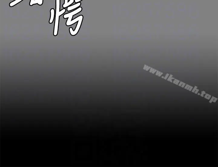 KTV情人 第50话-同事间衝击的秘密 第31页