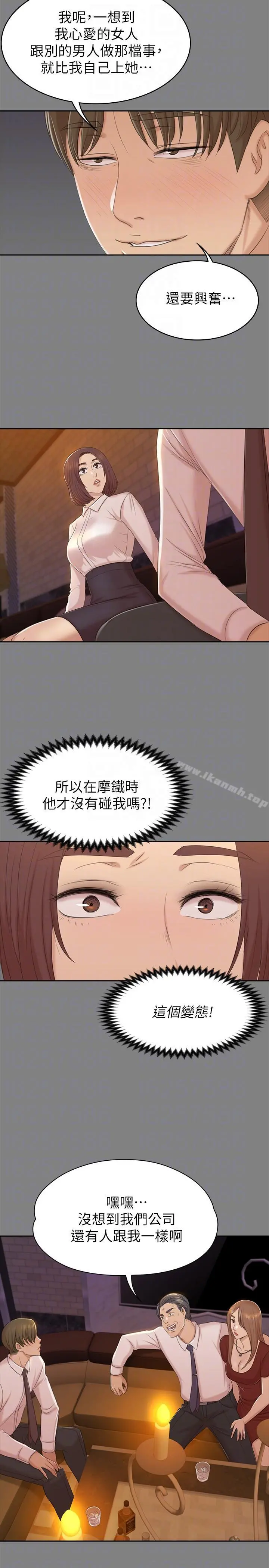 KTV情人 第50话-同事间衝击的秘密 第23页