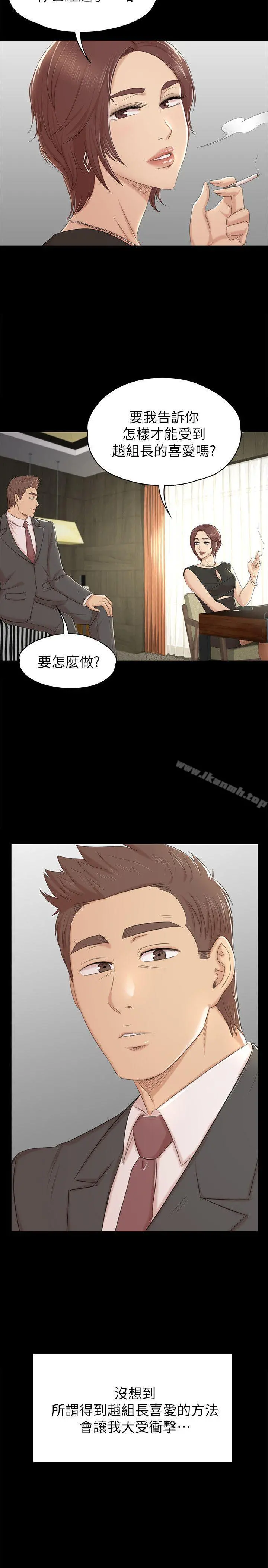 KTV情人 第50话-同事间衝击的秘密 第2页