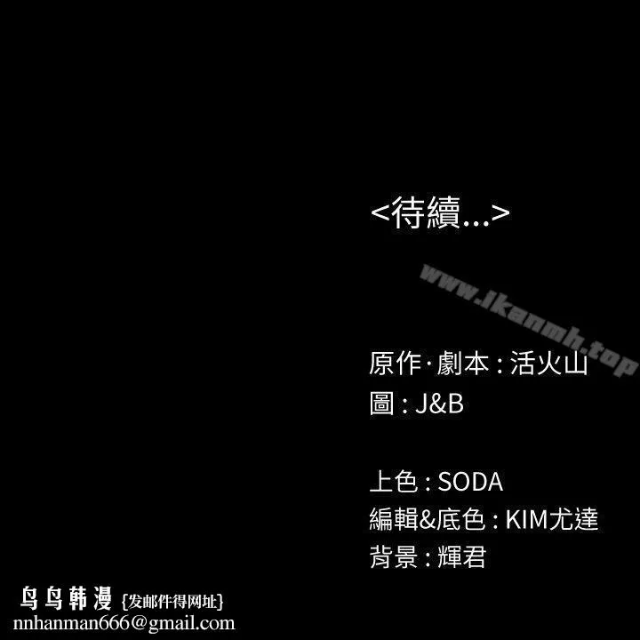KTV情人 第50话-同事间衝击的秘密 第32页