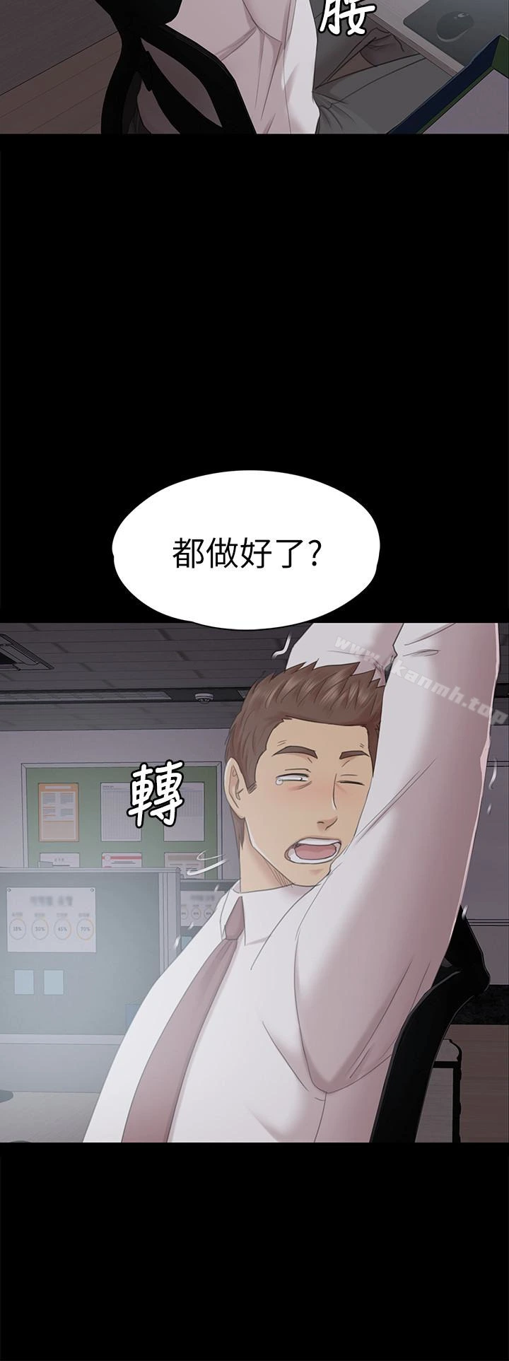 KTV情人 第72话-徐科长氾滥的爱液 第8页