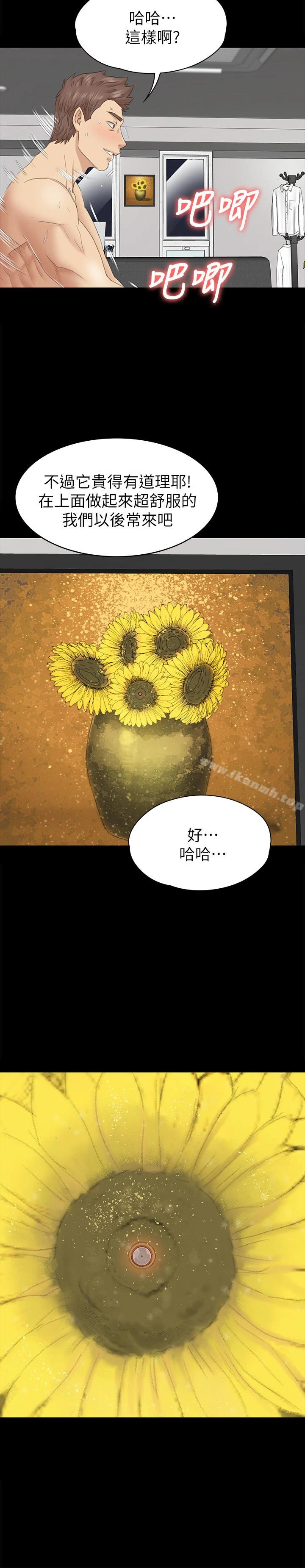 KTV情人 第72话-徐科长氾滥的爱液 第2页