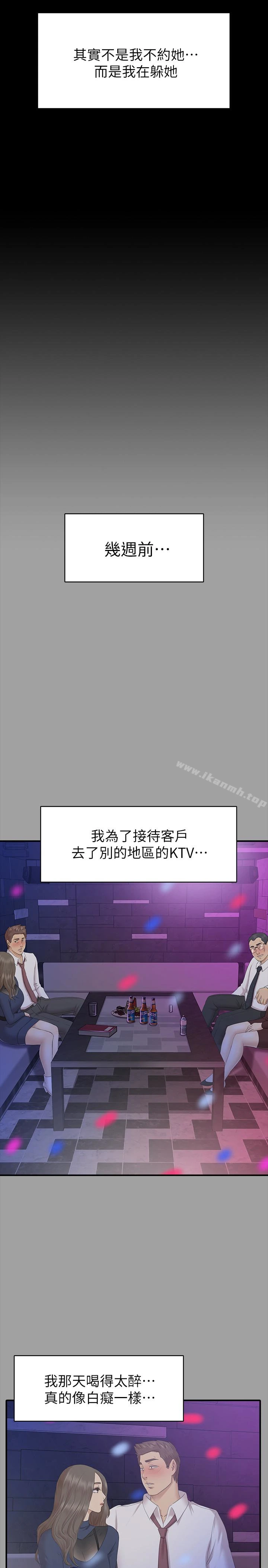 KTV情人 第72话-徐科长氾滥的爱液 第26页
