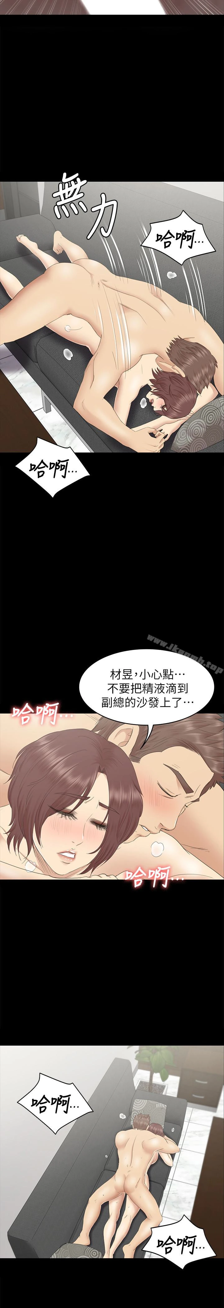 KTV情人 第72话-徐科长氾滥的爱液 第22页