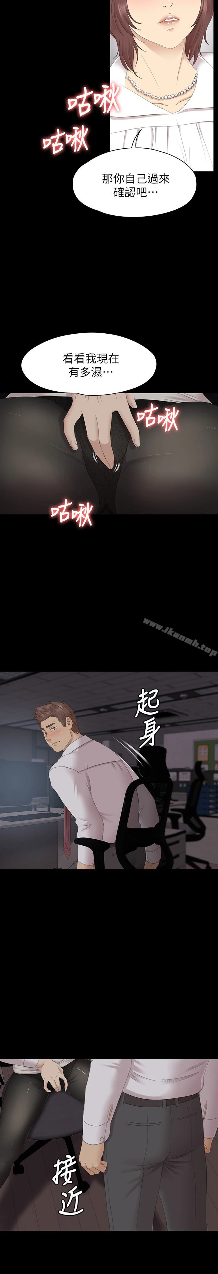 KTV情人 第72话-徐科长氾滥的爱液 第13页