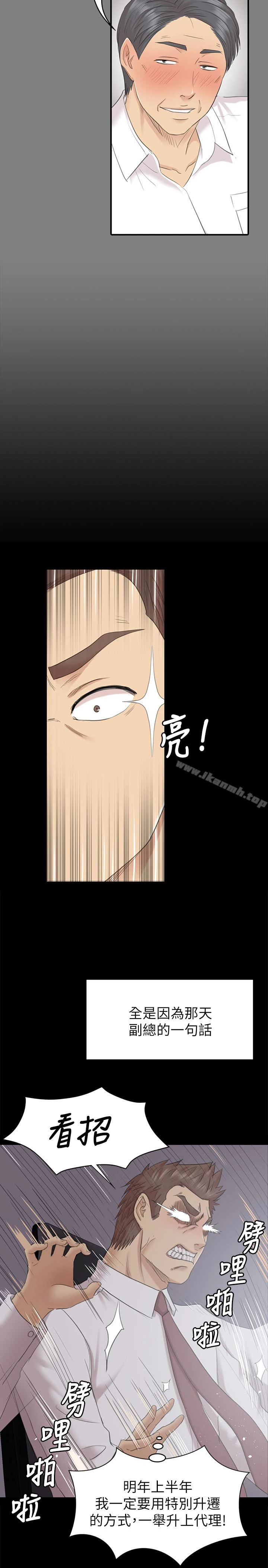 KTV情人 第72话-徐科长氾滥的爱液 第6页