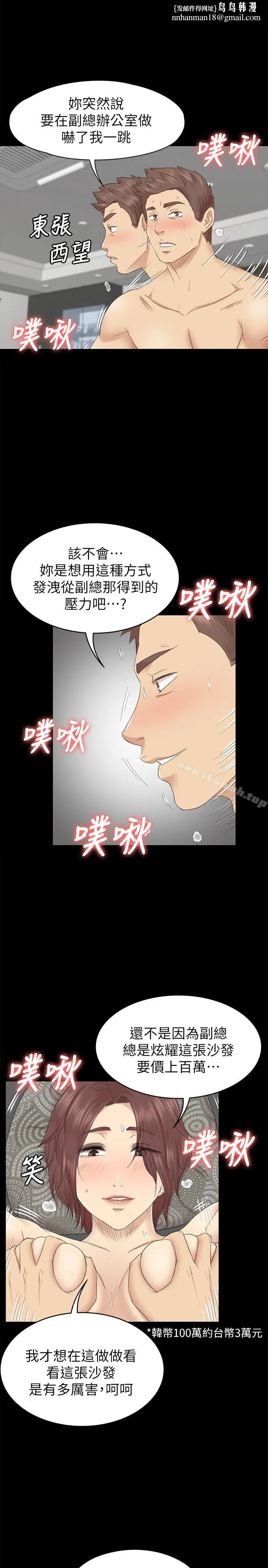 KTV情人 第72话-徐科长氾滥的爱液 第1页