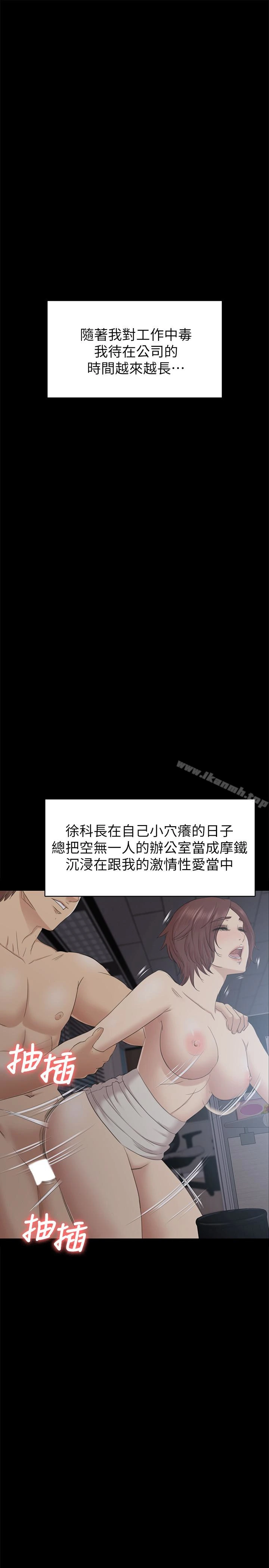 KTV情人 第72话-徐科长氾滥的爱液 第17页