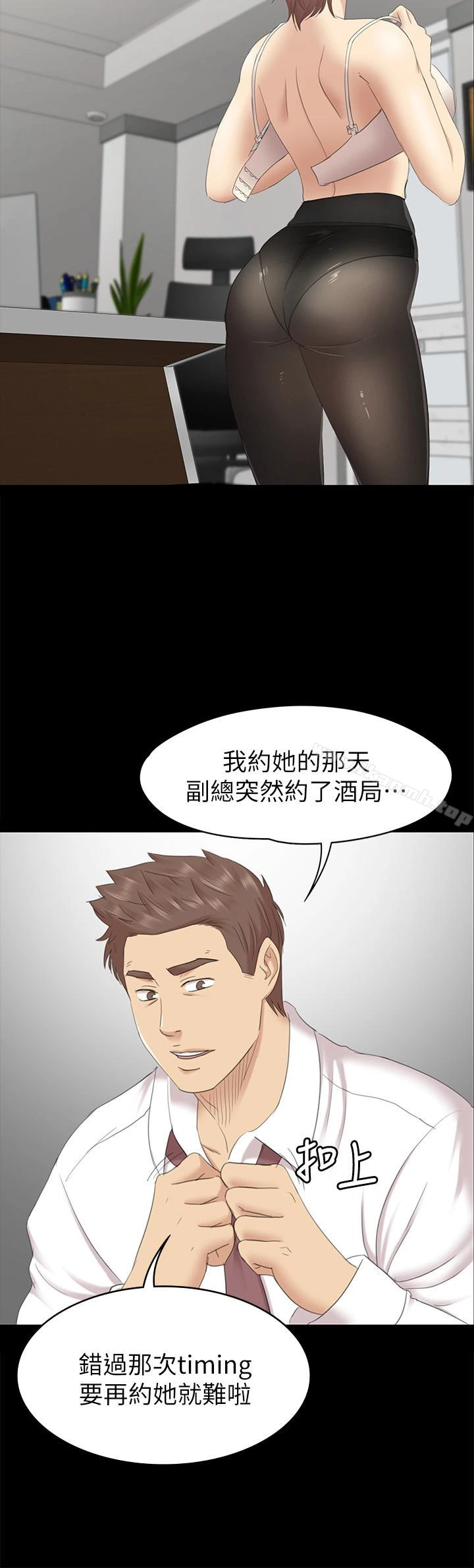 KTV情人 第72话-徐科长氾滥的爱液 第24页