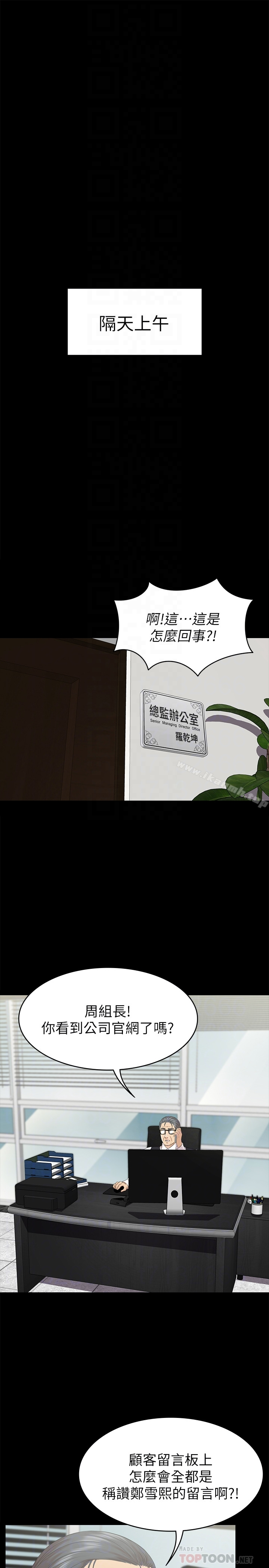 KTV情人 第72话-徐科长氾滥的爱液 第31页