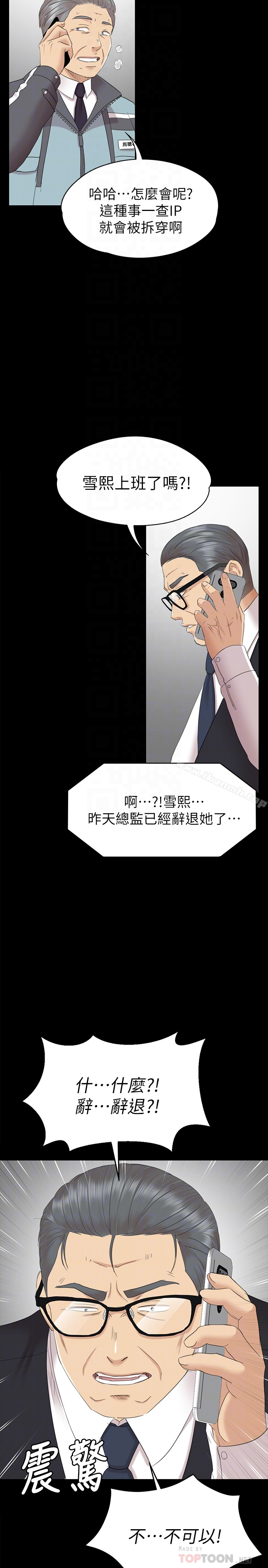 KTV情人 第72话-徐科长氾滥的爱液 第33页