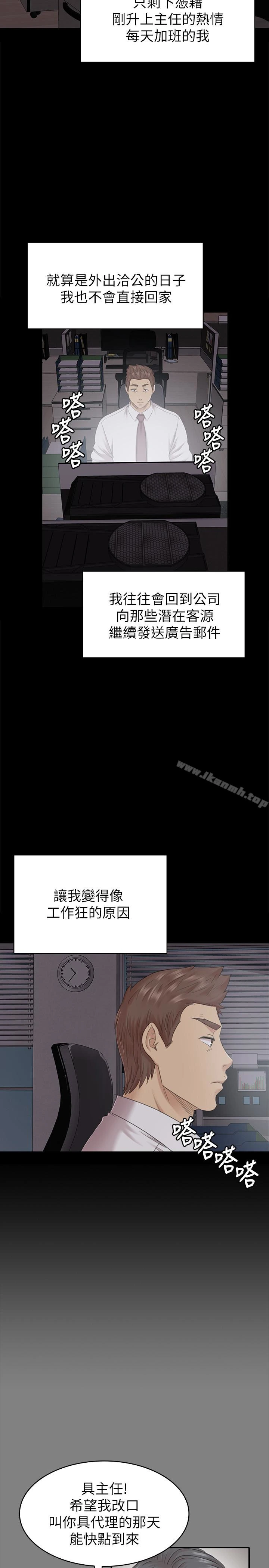 KTV情人 第72话-徐科长氾滥的爱液 第5页