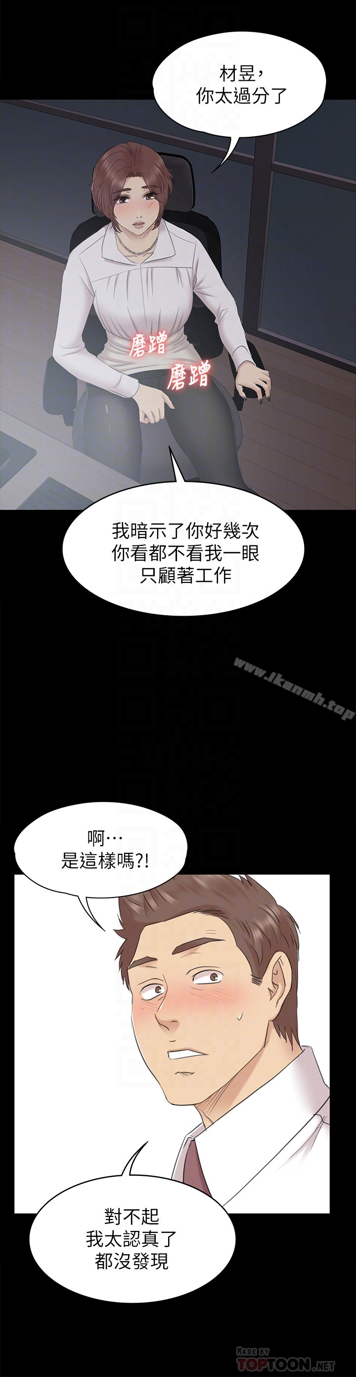 KTV情人 第72话-徐科长氾滥的爱液 第11页