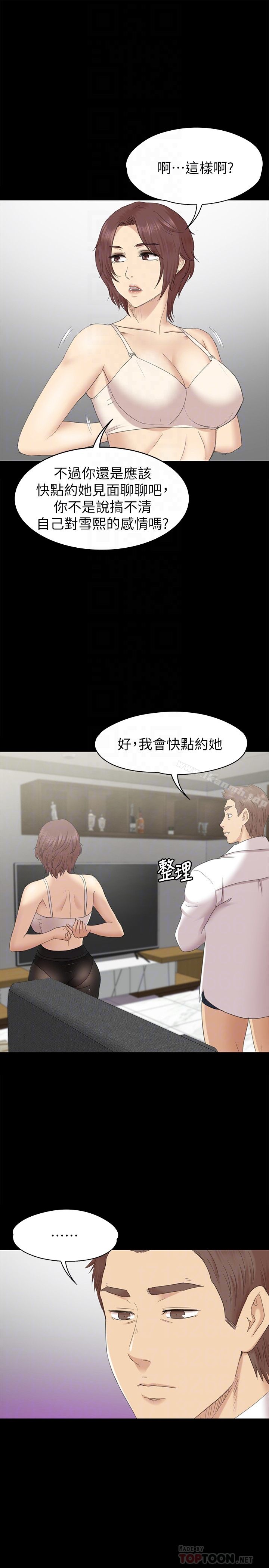 KTV情人 第72话-徐科长氾滥的爱液 第25页