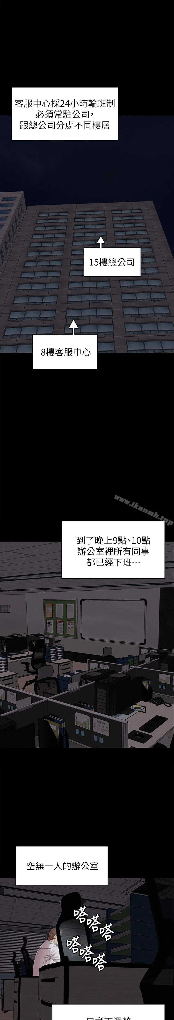 KTV情人 第72话-徐科长氾滥的爱液 第4页