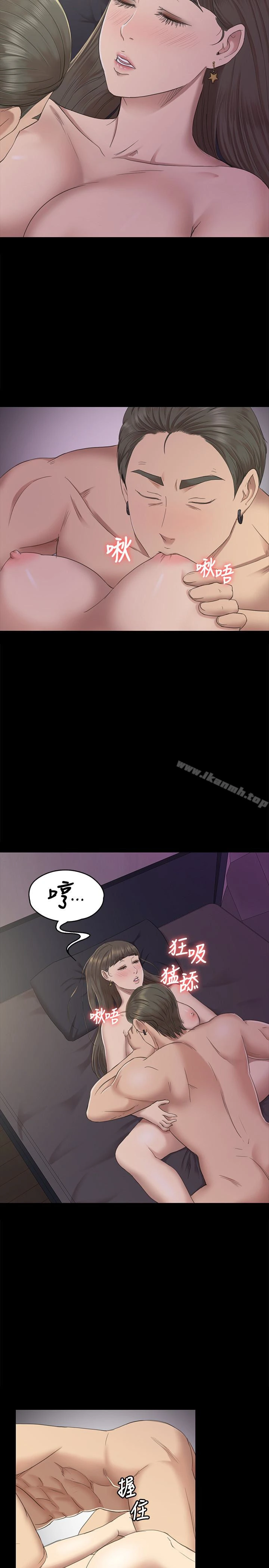 KTV情人 第70话-把我当成雪熙 第5页