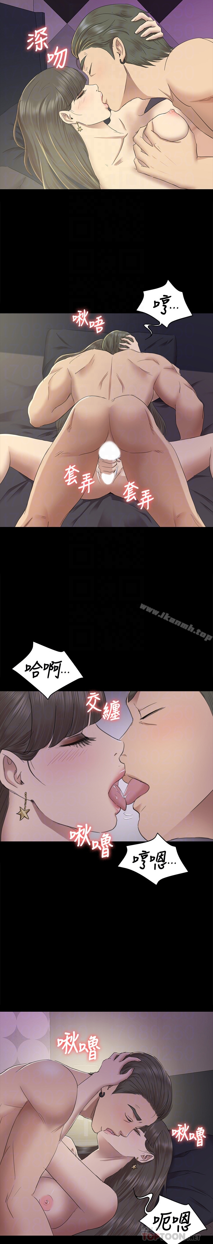 KTV情人 第70话-把我当成雪熙 第7页