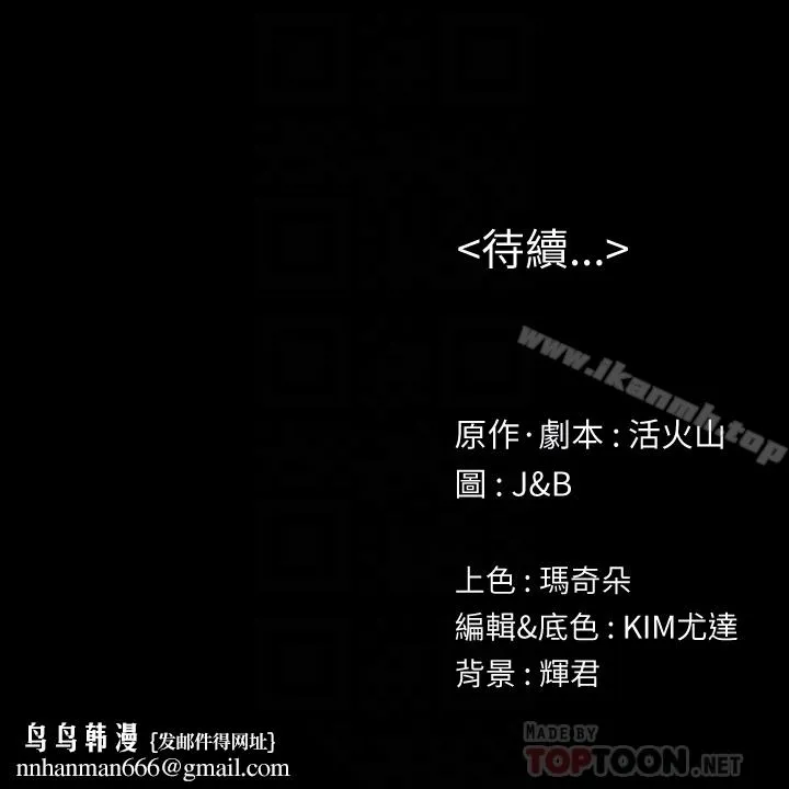 KTV情人 第70话-把我当成雪熙 第29页