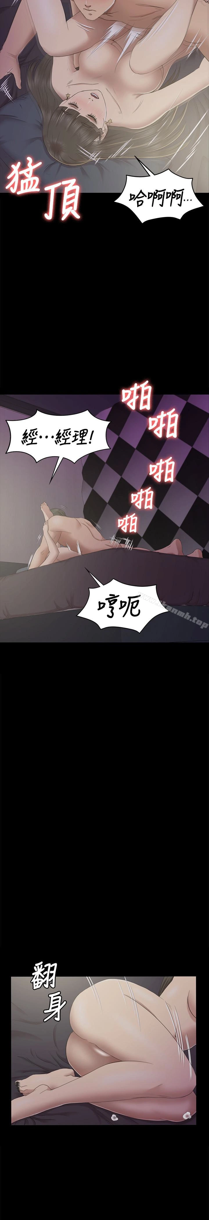 KTV情人 第70话-把我当成雪熙 第17页
