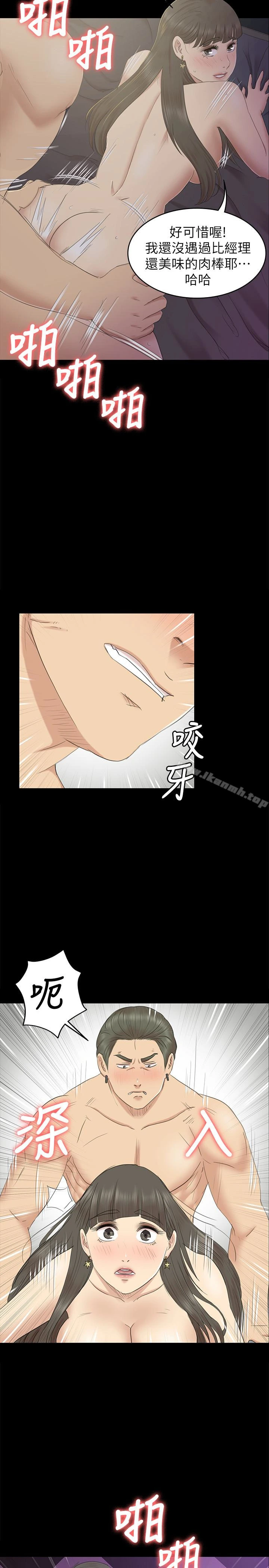 KTV情人 第70话-把我当成雪熙 第22页