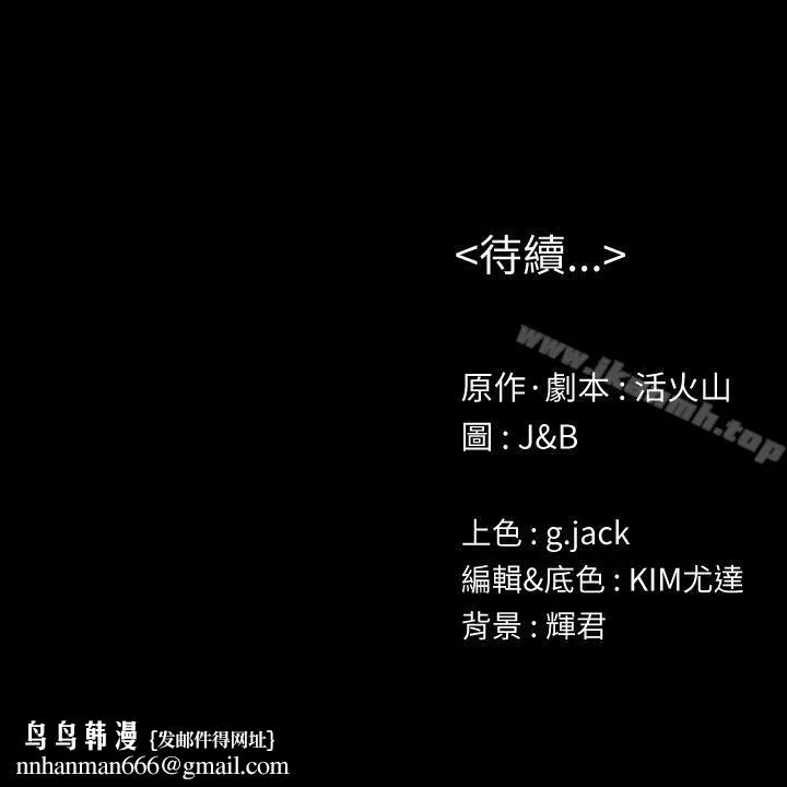 KTV情人 第76话-权经理辞职了 第35页