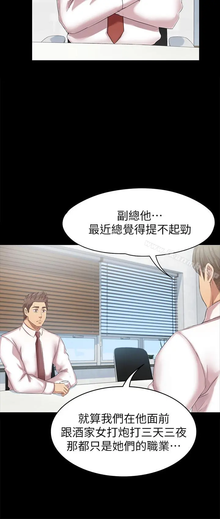KTV情人 第76话-权经理辞职了 第22页