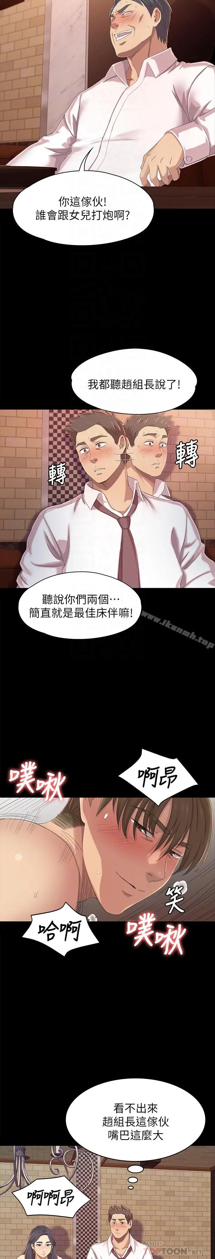 KTV情人 第76话-权经理辞职了 第14页