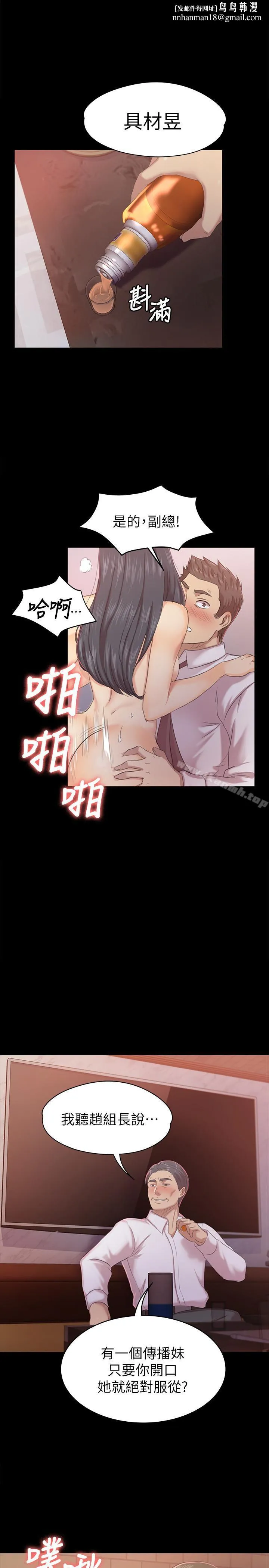 KTV情人 第76话-权经理辞职了 第1页