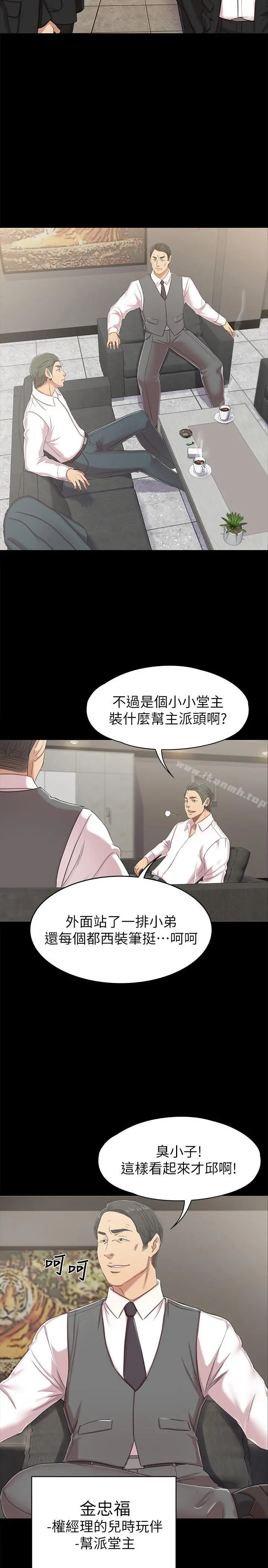 KTV情人 第76话-权经理辞职了 第28页