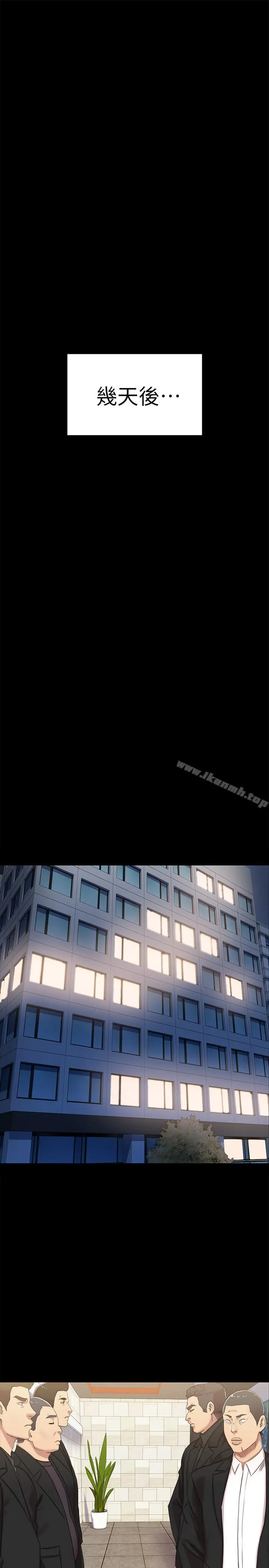 KTV情人 第76话-权经理辞职了 第27页