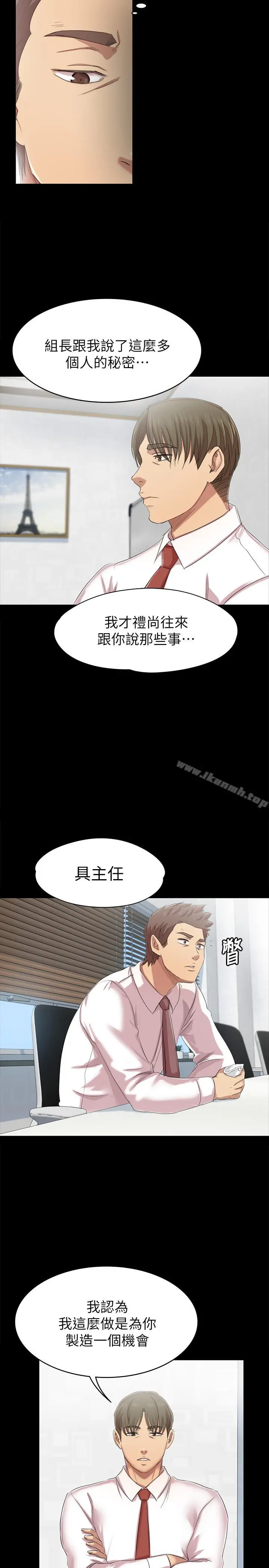 KTV情人 第76话-权经理辞职了 第21页