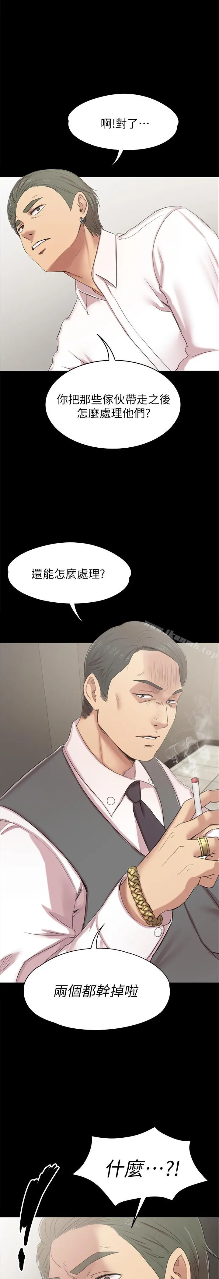 KTV情人 第76话-权经理辞职了 第33页