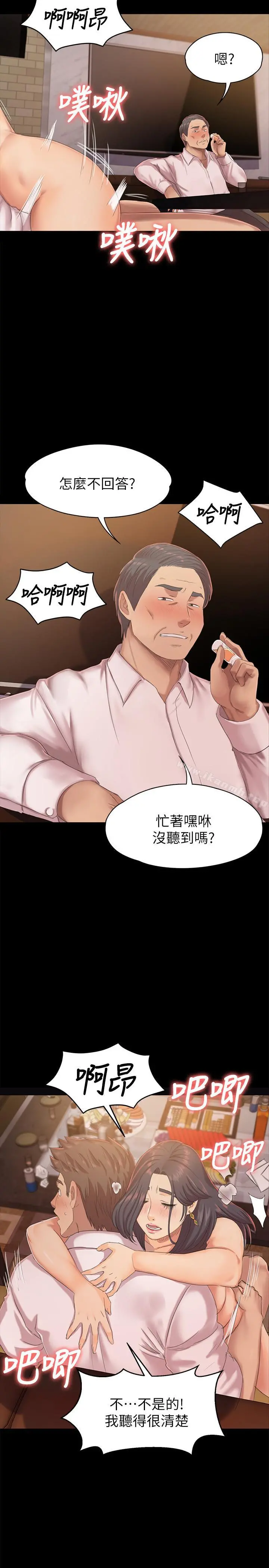KTV情人 第76话-权经理辞职了 第5页