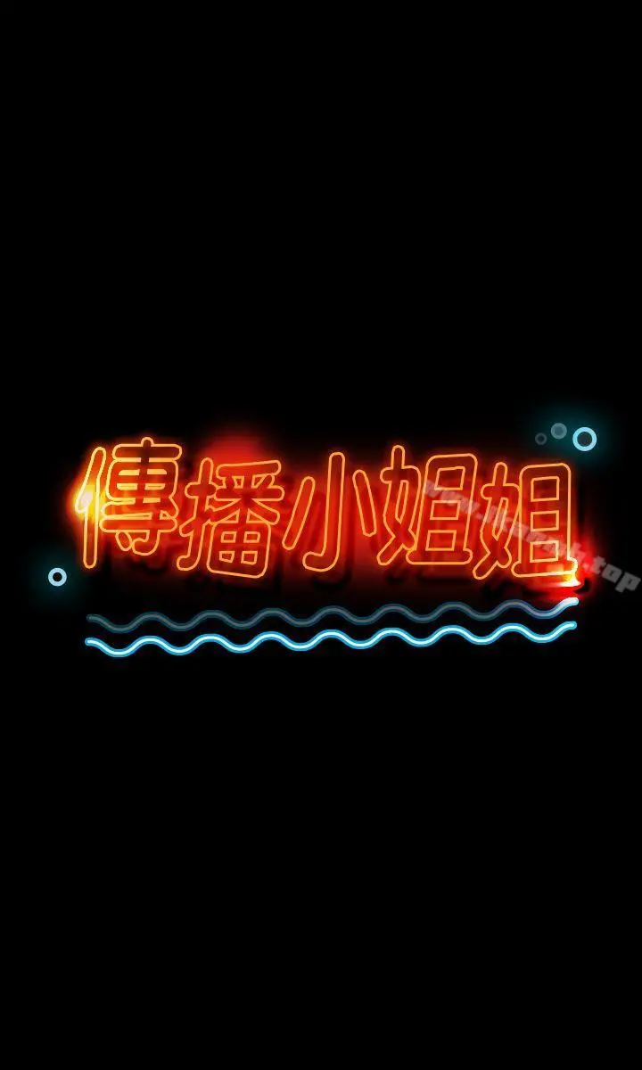 KTV情人 第2话 第4页