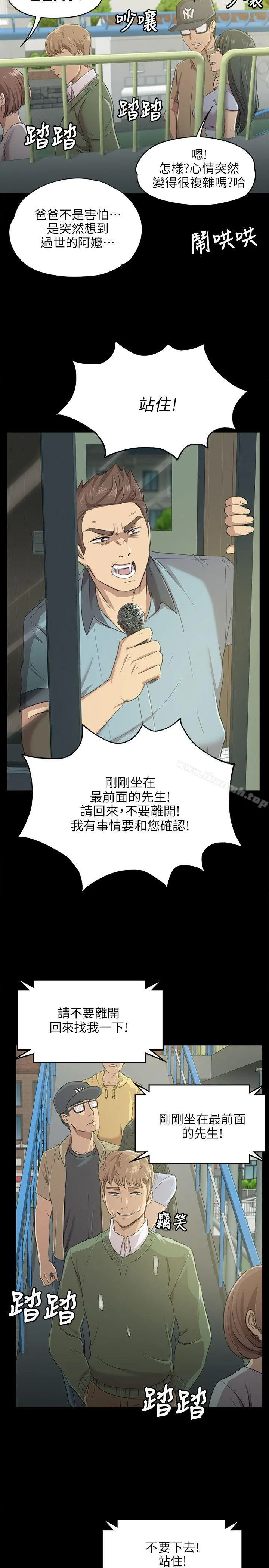 KTV情人 第2话 第29页