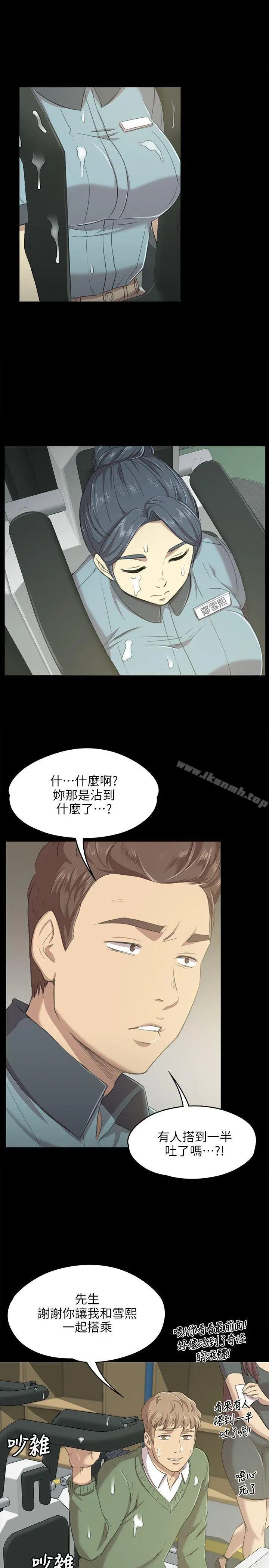 KTV情人 第2话 第23页